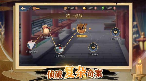 神探諸葛執(zhí)游戲安卓版