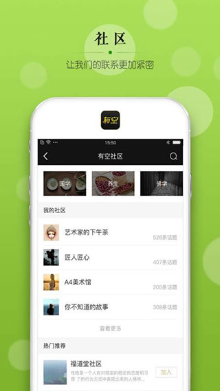 大師有空截圖3