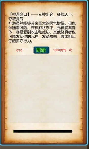 武界養(yǎng)老修真游戲最新版