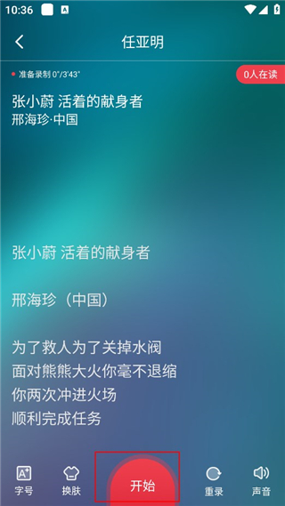 方音誦讀