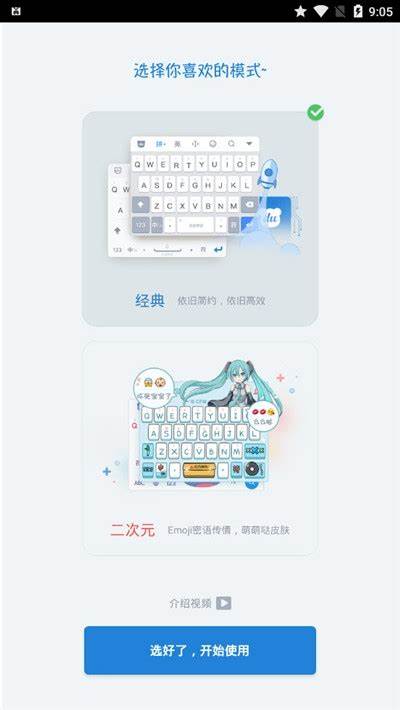 百度输入法软件