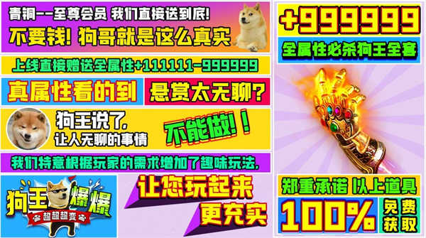 狗王爆爆超超超变手游安卓最新版
