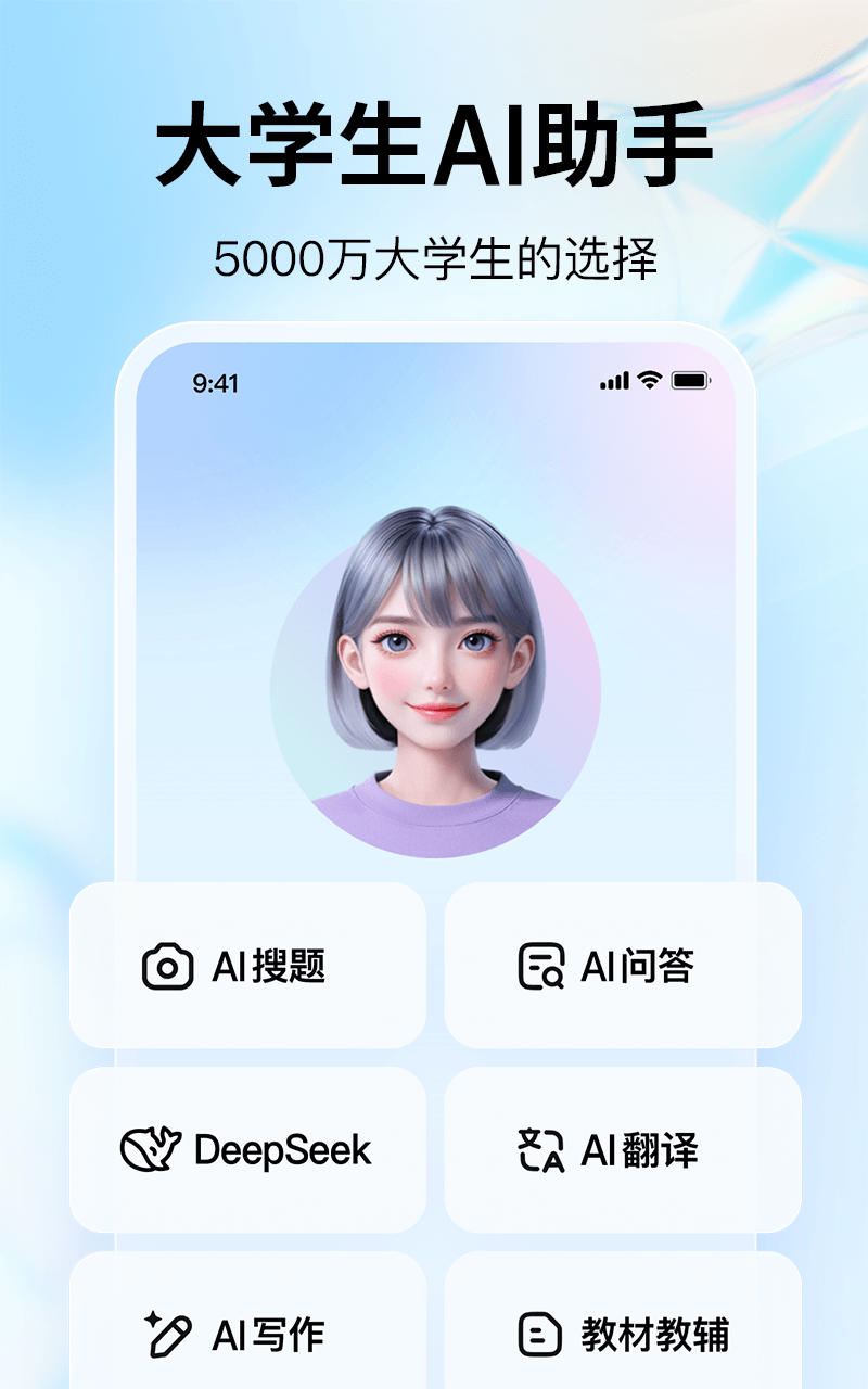 大學AI搜題醬截圖1