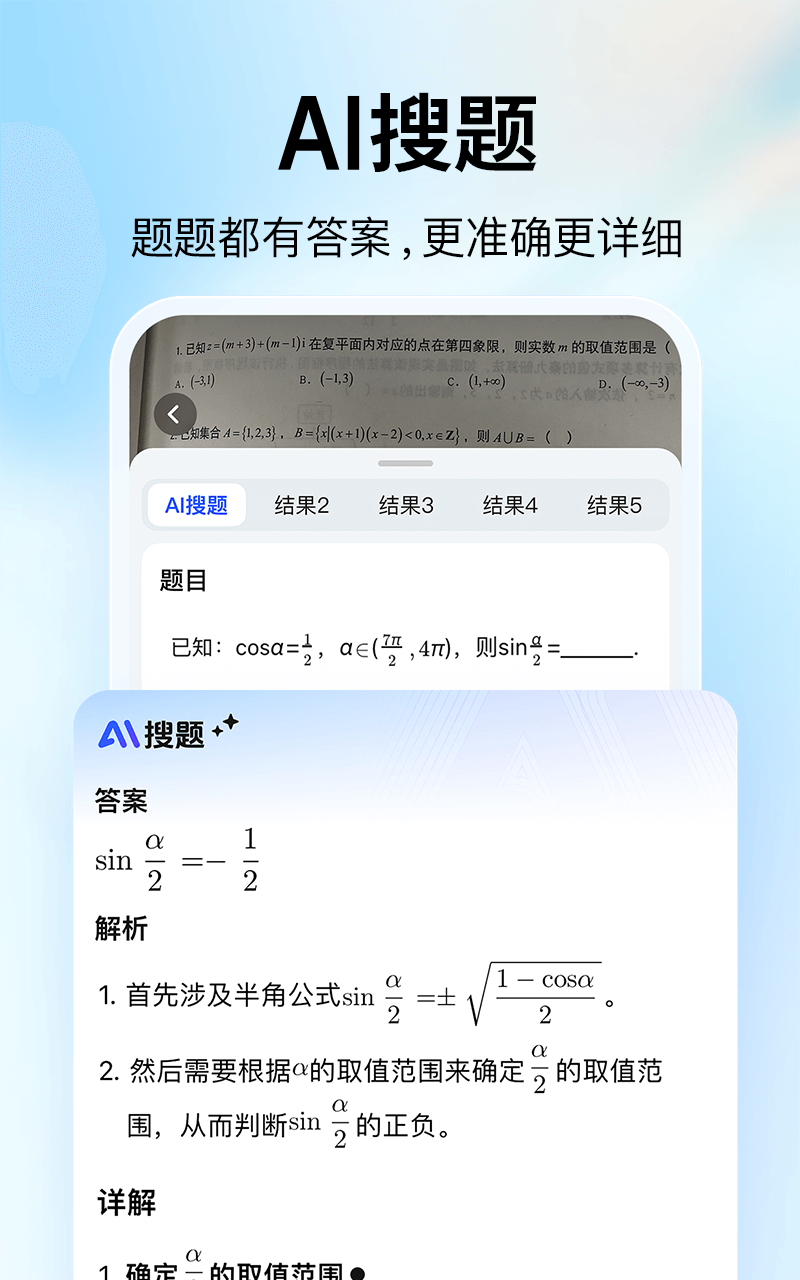 大學AI搜題醬截圖2
