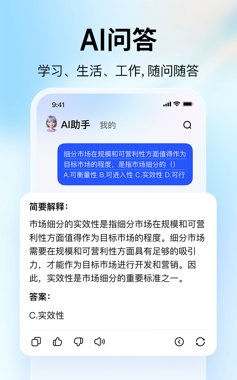 大學AI搜題醬截圖3