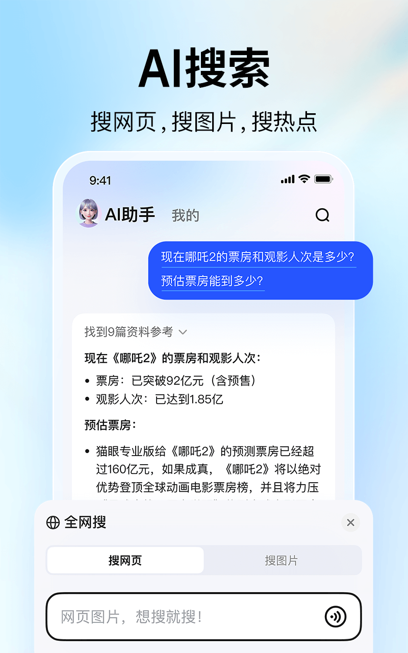 大學AI搜題醬截圖4