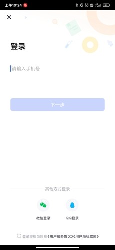 大學AI搜題醬