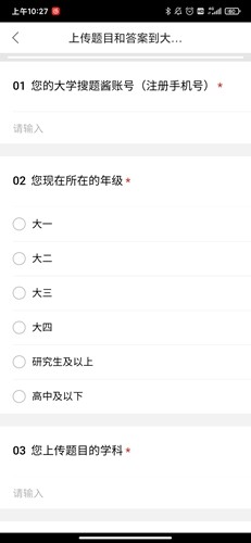大學AI搜題醬