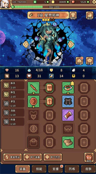 魔物娘公會(huì)游戲內(nèi)測(cè)版