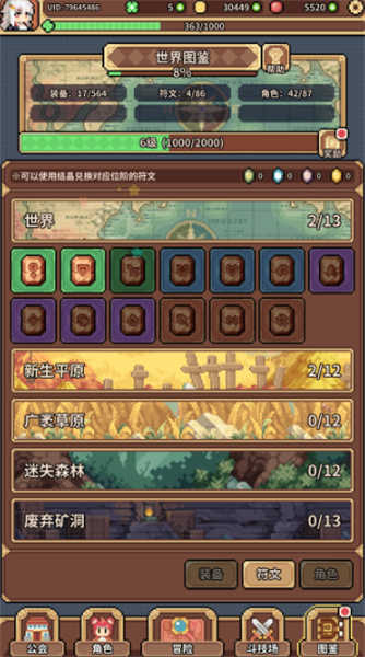 魔物娘公會(huì)游戲內(nèi)測(cè)版