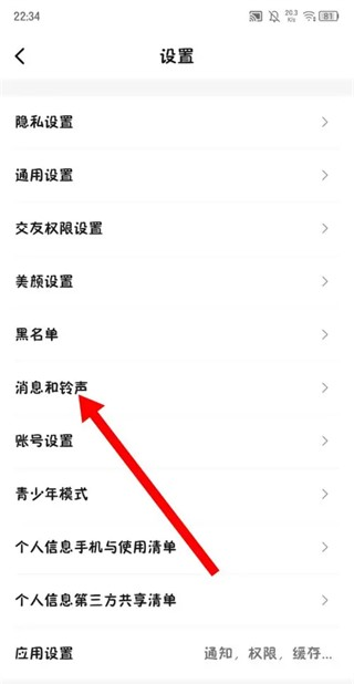 糖芯