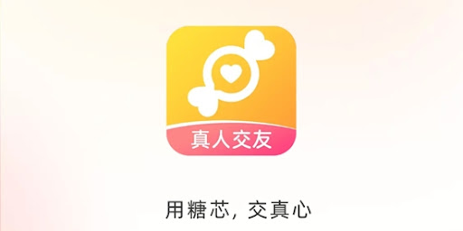 糖芯