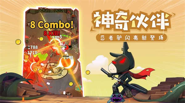 最強(qiáng)武士驢游戲