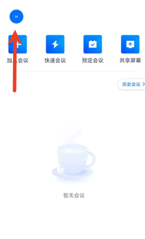 VooV腾讯会议