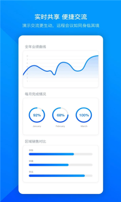 VooV腾讯会议
