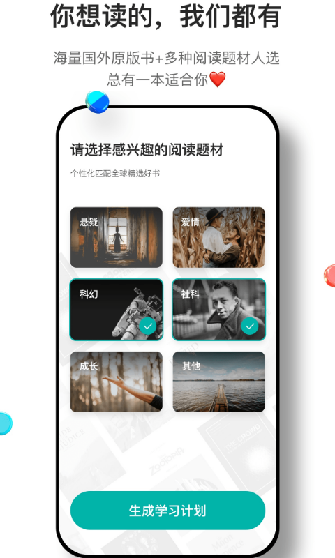 薄荷閱讀app截圖2