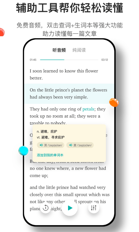 薄荷閱讀app截圖4
