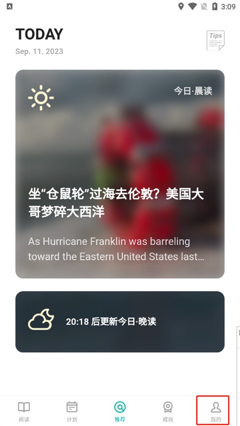薄荷閱讀app