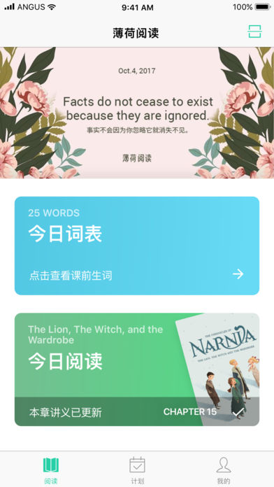 薄荷閱讀app