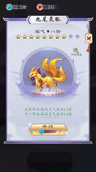 天天掛機(jī)修仙截圖1
