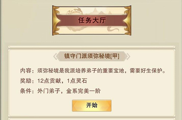 想不想修真