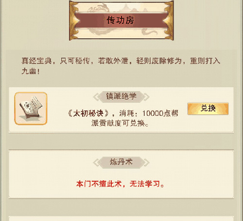 想不想修真