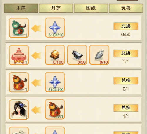 想不想修真