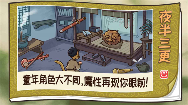 梗西游截圖4