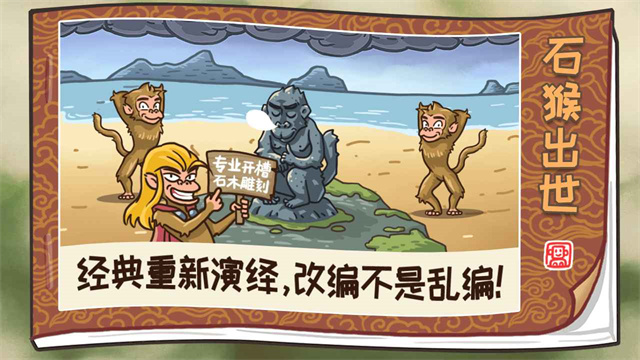 梗西游截圖5