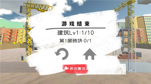 搬磚模擬器截圖4