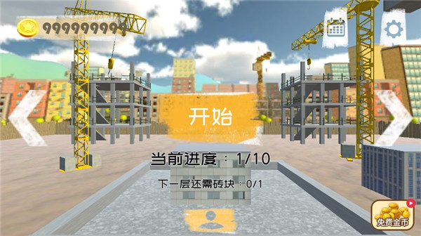 搬磚模擬器