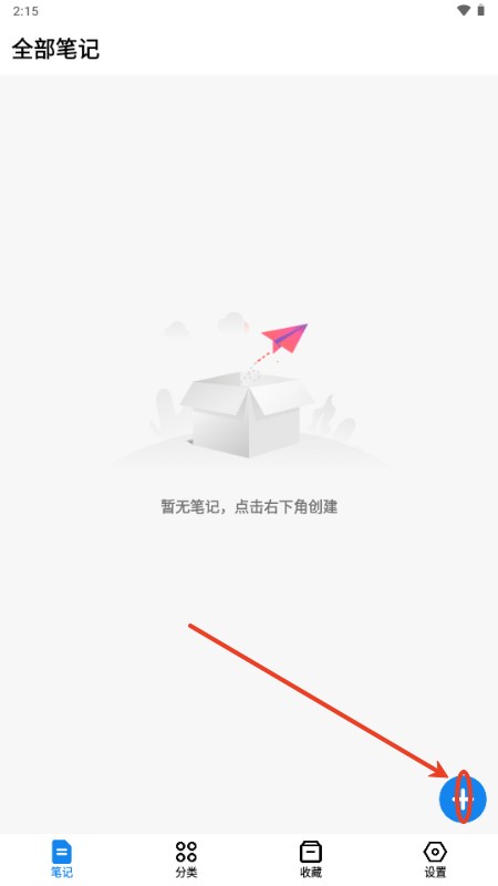狐狸笔记