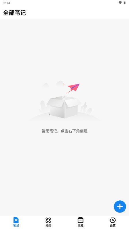 狐狸笔记