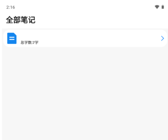 狐狸笔记