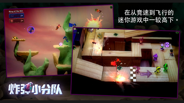 炸彈小分隊(duì)截圖3