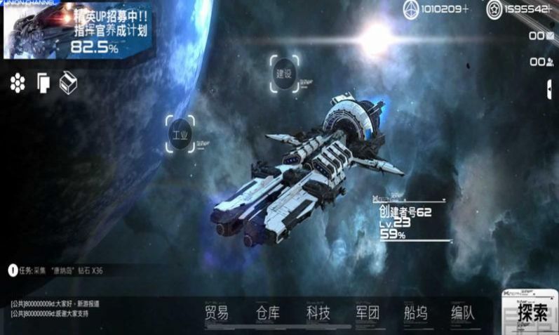 億萬光年游戲