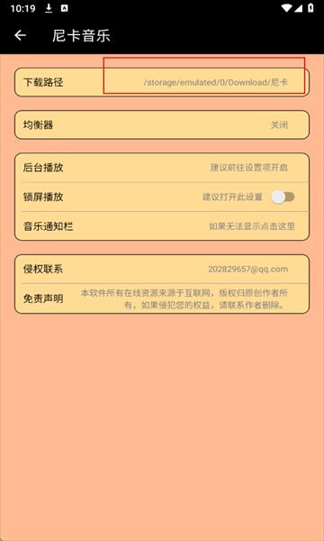 尼卡音樂(lè)