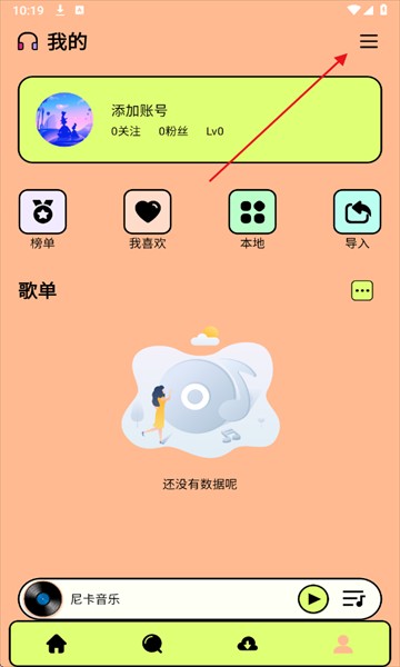 尼卡音樂(lè)