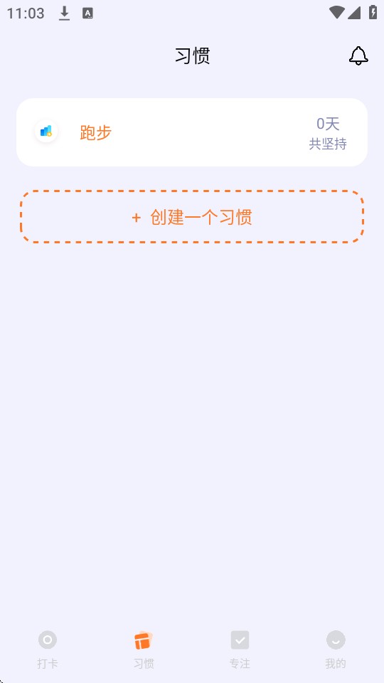 泡泡的日常
