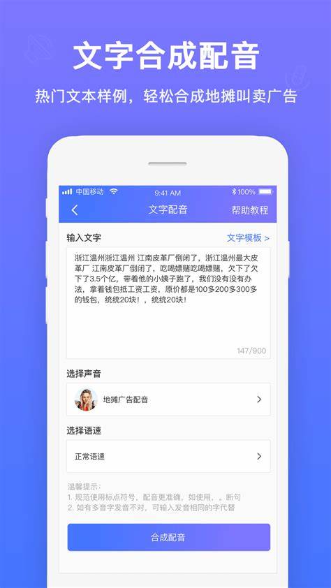 配音大师