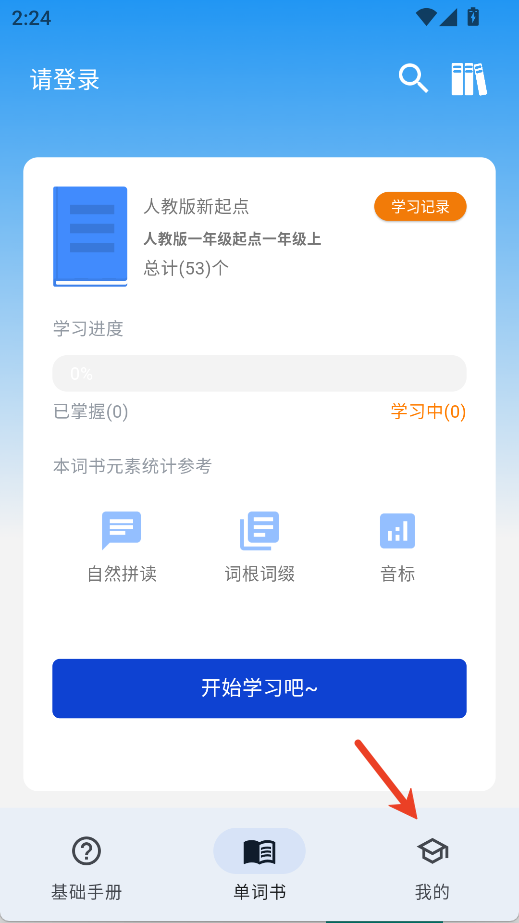 起源单词