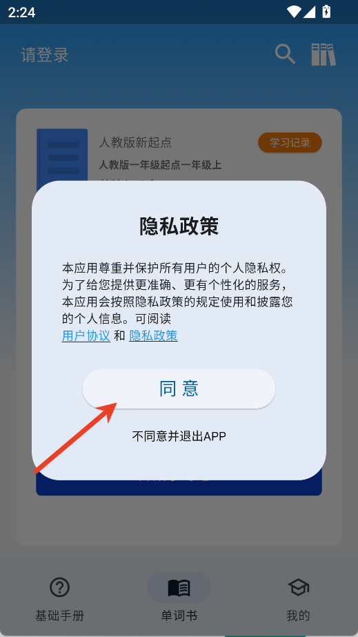 起源单词