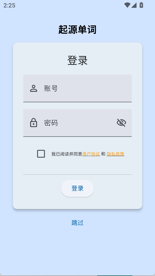 起源单词