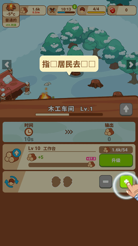 冰河時(shí)代生存大亨
