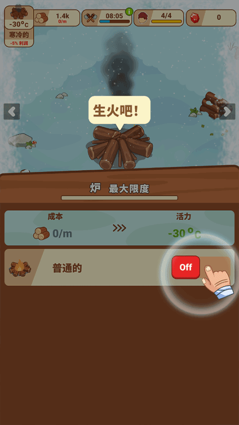 冰河時(shí)代生存大亨