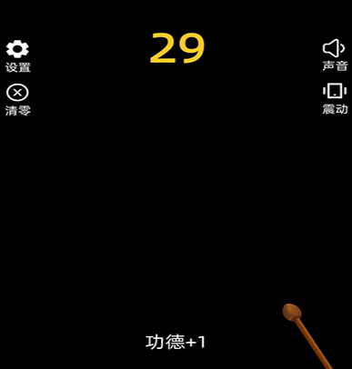 功德电子木鱼
