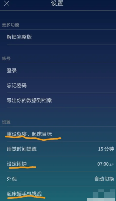 SleepTown睡眠小鎮(zhèn)