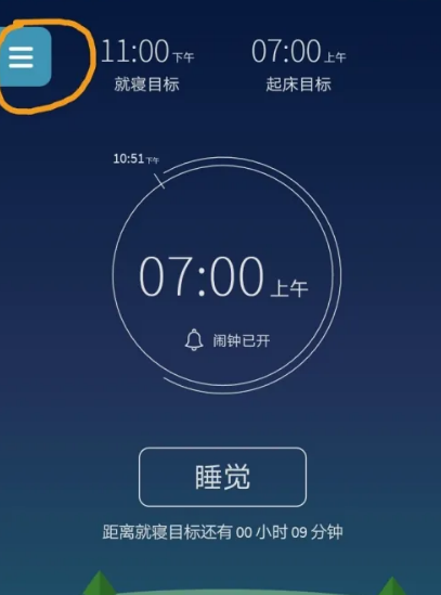 SleepTown睡眠小鎮(zhèn)