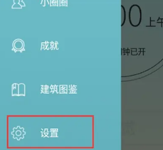 SleepTown睡眠小鎮(zhèn)
