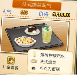 创意咖啡店物语